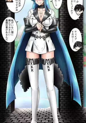 ノーパン調教中_エスデス