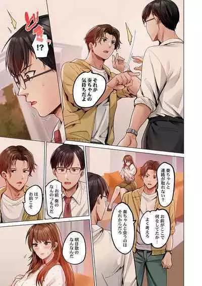 [Peter Mitsuru] Fuufu Koukan ~Ichido Shitara Modorenai... Otto yori Sugoi Kongai Sex~ 31-36