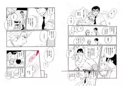 [Hozumi] [Web Sairoku] Kuwata × Ishimaru Hon 'Kimi Kara Me Ga Hanasenai' Sairoku