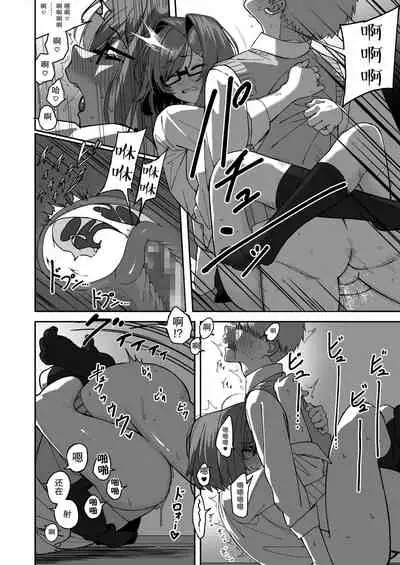 Itabasami na Wakachi Ai 2