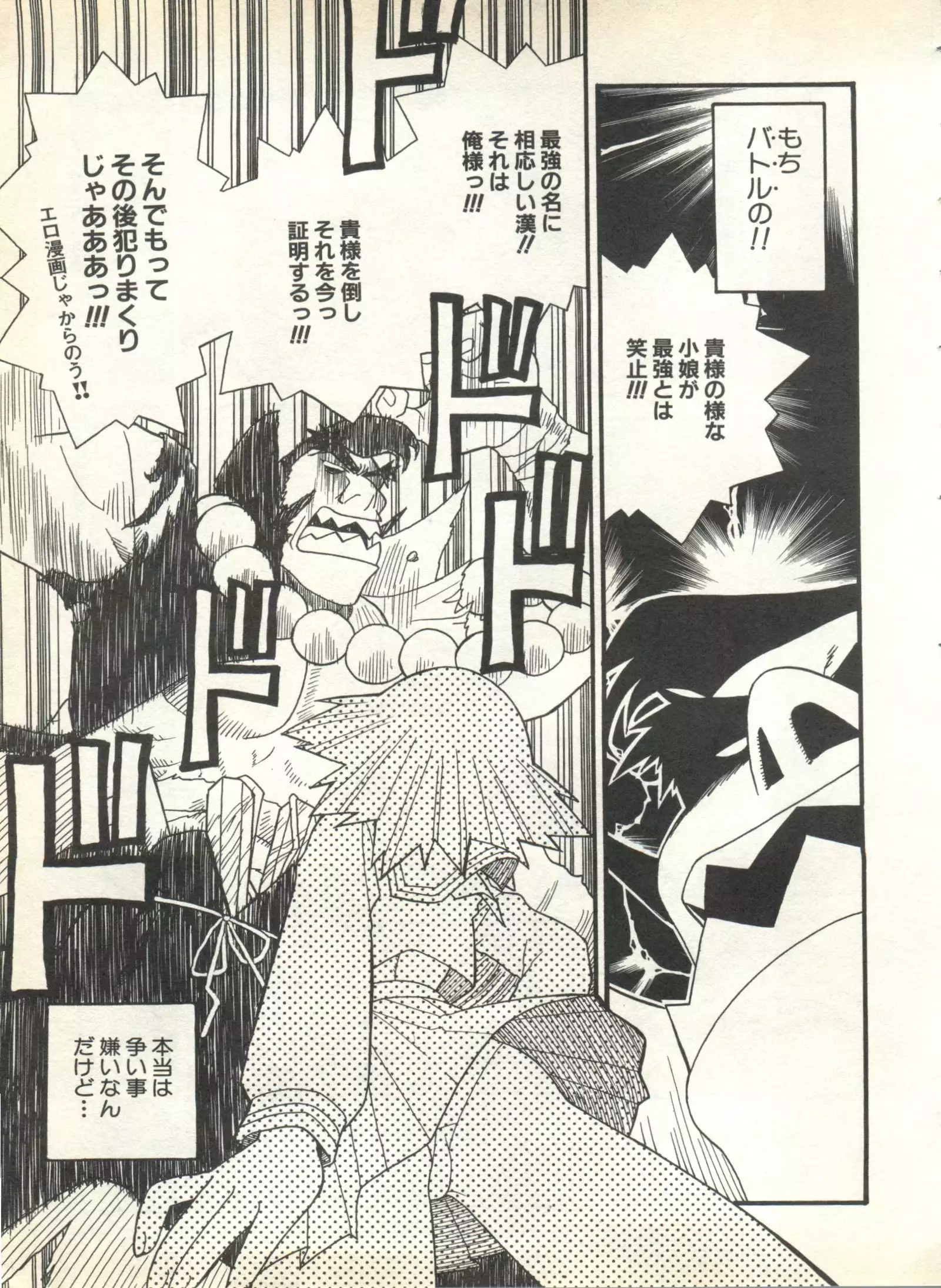 Pai;kuu 1999 October Vol. 22