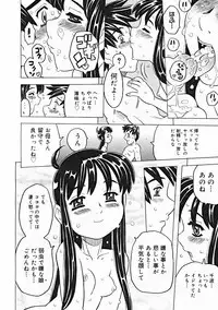 COMIC Megastore 2005-01