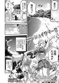 [Brother Pierrot] Asekkaki no Tenshi-tachi Ch. 1-9 [Digital]