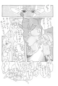 (C69) [Youki M.K.C. (Youki Akira, Matsuda K, Saeki Tatsuya)] Yurumite 2 (Fushigiboshi no Futagohime)