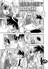 COMIC Himedorobow 2008-02