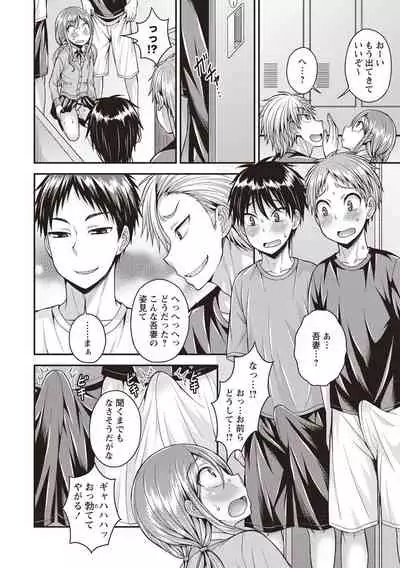 [Kanbayashi Takaki] Muriyari Otokonoko [Digital]