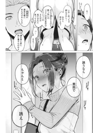 COMIC Kairakuten 2021-02