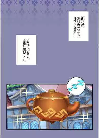 Genshin Paradise