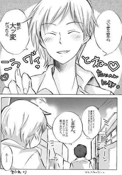 Juunen Goshi no Ikari Shinji Hokan Keikaku