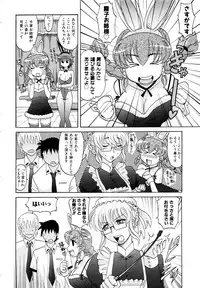 Comic AUN 2008-11 Vol.150