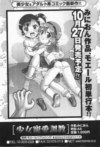 [H-Magazine] Comic MoeMax - Vol.007 [2007-12]