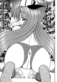 [SHIN-CHAN CARNIVAL!? (Chiba Shinji)] Meifon-chan & Dakki-chan (Angel Links, Houshin Engi) [Digital]