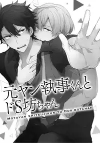 Renjou Koufuku Love Game