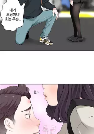 Tissue Thieves Ch.1-26