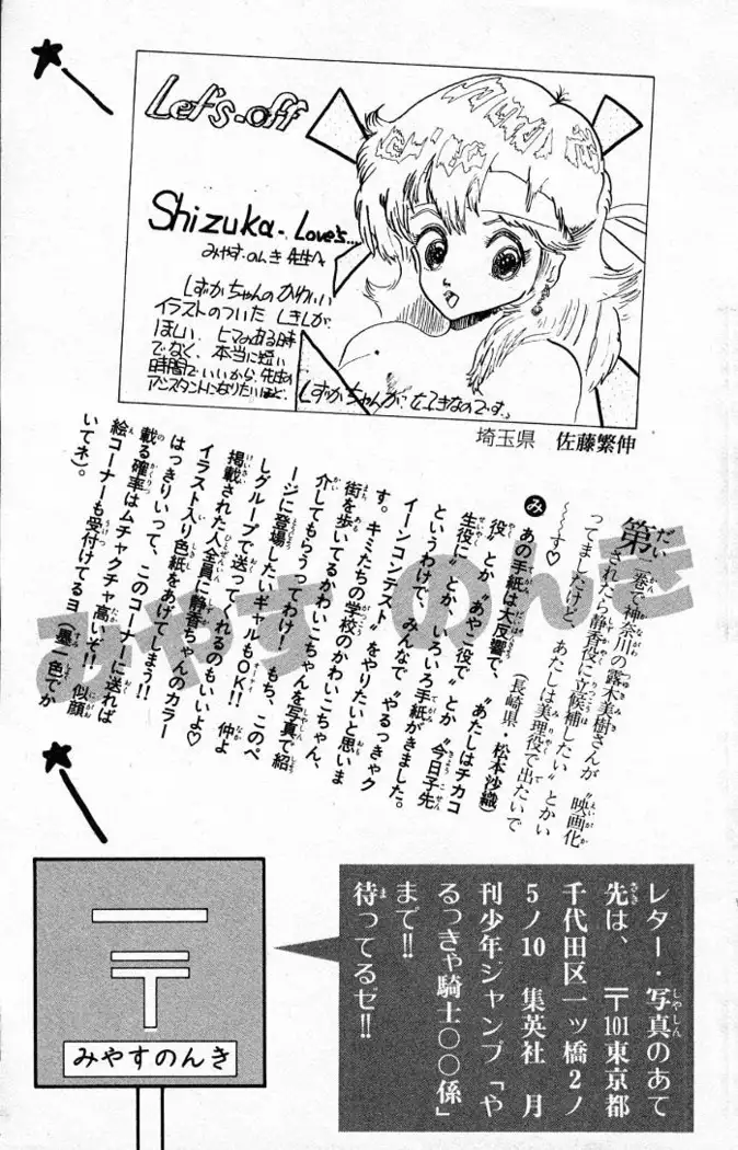 Yarukkya Kishi Vol. 01 - Vol. 06