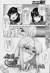 Comic Papipo 2006-03