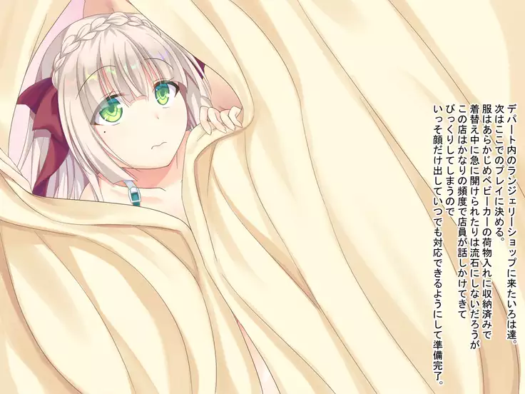 Takuran service ten 『Sukusuku baby』 Dai ichi dan ～ Iroha hen