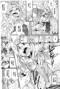 [Kishinosato Satoshi] Hame Sakari | 交合發情期 [Chinese]