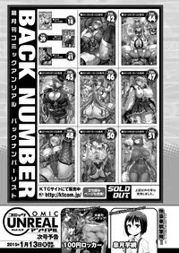 COMIC Unreal 2014-12 Vol.52 [Digital]