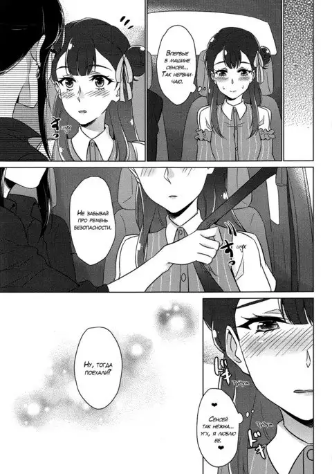 Tenshi no Yuuwaku Angel's Temptation