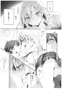 (C91) [Kikurage-ya (Kikurage)] KOI+KAN II