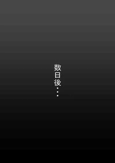 PriConne Rinkan NTR Manga