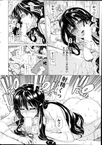 COMIC Shitsurakuten 2014-08