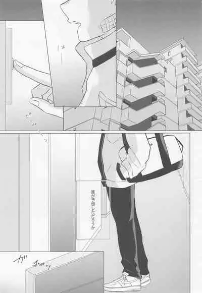 Seijaku nanka iranai - I Don't Want Silence