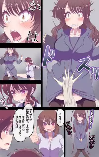 [Akuta (Kiya Mayu)] Iku no Gamangēmu!