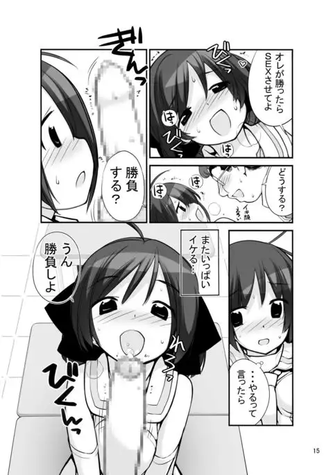 Roshutsu Shoujo Itan Jyuuichi Hen