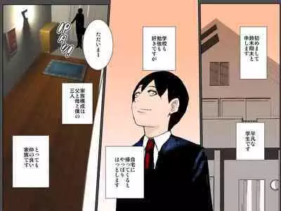 Haha no Torotoro Manko ni Nakadashi Shite Haha o Haramaseru-you Kyouyou Sareta Boku