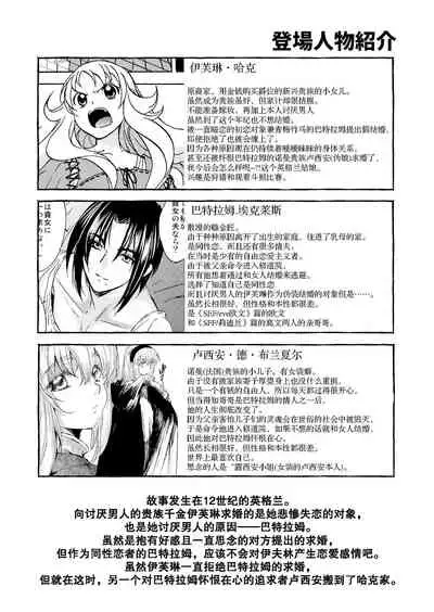 Saint Foire Festival/eve Evelyn:4