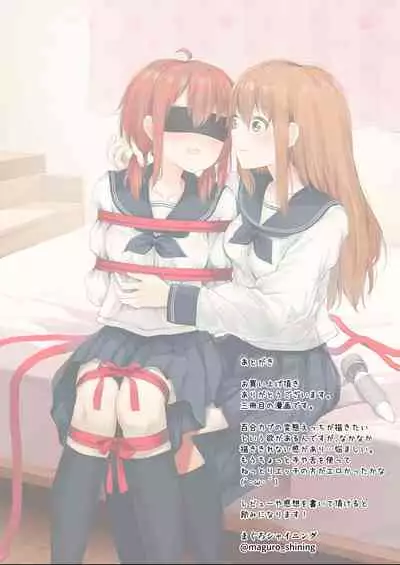 Kanojo ga Kakure Do-M datta Ken. | M竟在我身边