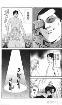 [七波のろ] セレブ那由 ～AVない若奥さま～ [Chinese] -akita