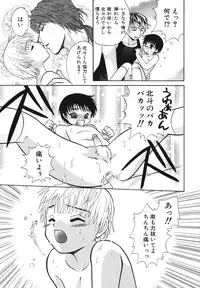 [Anthology] Shounen Ai no Bigaku EX 2