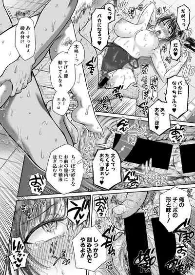 [Harusawa] Henyou Suru Oyako (Complete)