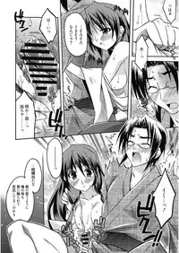 [Asio] Haruka-iro Midara [Digital]