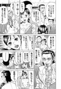 COMIC Magnum Vol. 31