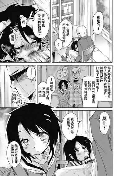 Amattare Bambi | 甜蜜斑比