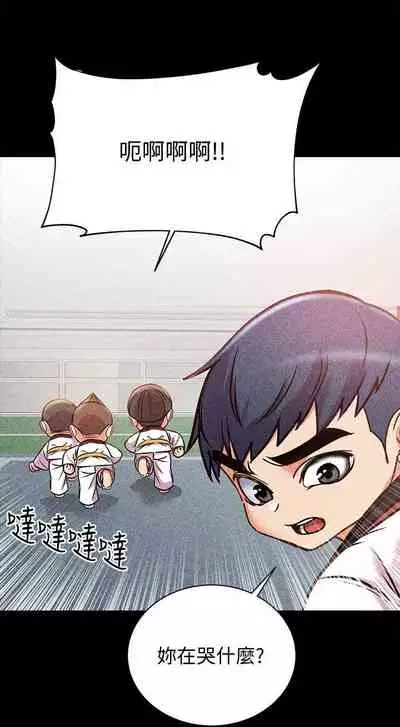 【周三连载】超市的漂亮姐姐（作者：北鼻&逃兵） 第1~74话