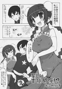 (C73) [Okomegokoro, Otabe Dynamites (Okomeraisu, Otabe Sakura)] Oppai Meister (Mobile Suit Gundam 00)