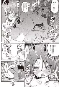 [Azuma Sawayoshi] Ayakashi-kan e Youkoso! Ch. 1-10 [Chinese] [btboy12个人汉化]