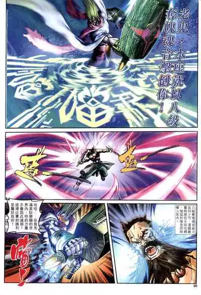 The Eight Immortals Saint Legend