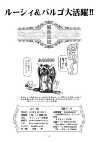 (COMIC1☆6) [Gambler Club (Kousaka Jun)] Lucy & Virgo Daikatsuyaku !! (Fairy Tail)