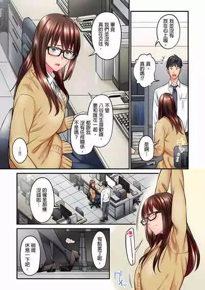 不起眼女孩其實意外地色氣滿滿 1-19話