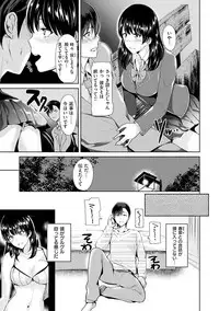 [Satou Souji] Ayamachi Endless [Digital]