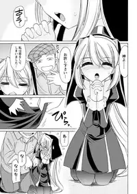 Men's Young Special IKAZUCHI 2011-09 Vol.19 [Digital]