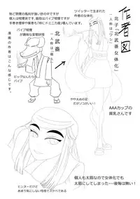 [Hokubu-Dou] Ingoku no Shikkounin