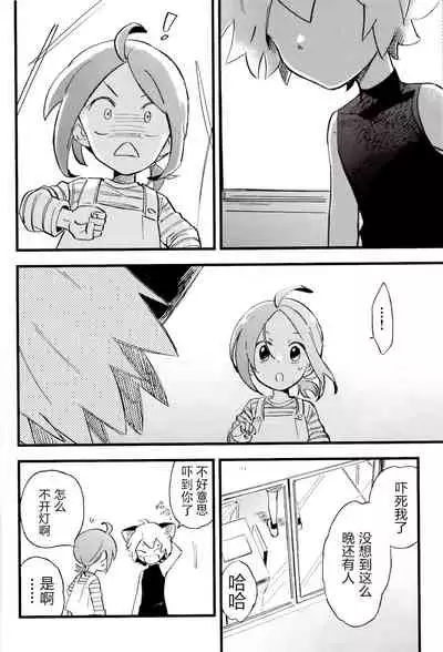 Kono hiroi, sekai no naka de| 大千世界