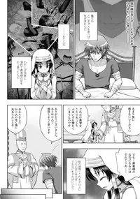 [Anthology] Haiboku Otome Ecstasy SP2